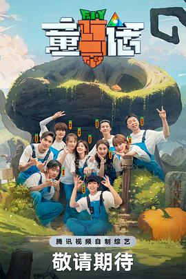 童话图片 童话图片