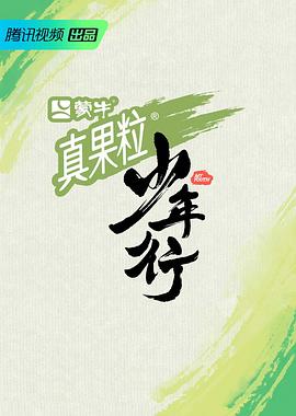 少年行图片