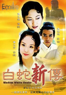青蛇与白蛇图片