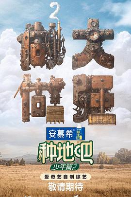 种地吧2图片 种地吧2图片