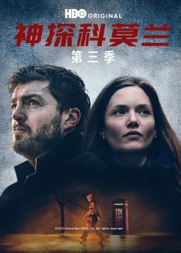 神探科莫兰第三季图片 神探科莫兰第三季图片