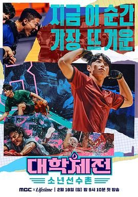 大学体典:少年选手村图片 大学体典:少年选手村图片