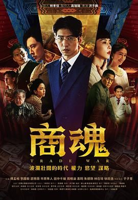商魂图片 商魂图片
