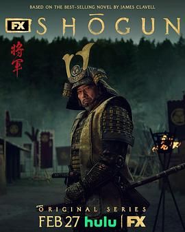 幕府将军图片 幕府将军图片