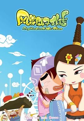 风花仙子外传图片 风花仙子外传图片