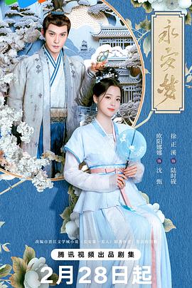 永安梦图片 永安梦图片