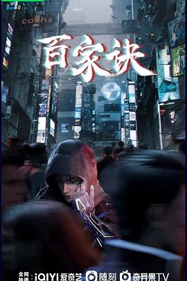 百家诀之江湖诡事录图片 百家诀之江湖诡事录图片
