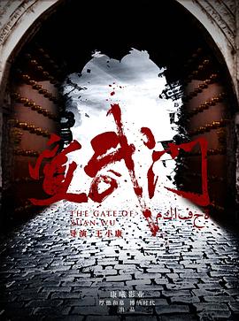 宣武门图片 宣武门图片