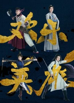 欢乐英雄之少侠外传图片 欢乐英雄之少侠外传图片