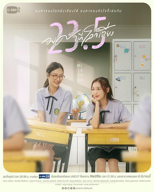 世界倾斜23.5度图片 世界倾斜23.5度图片