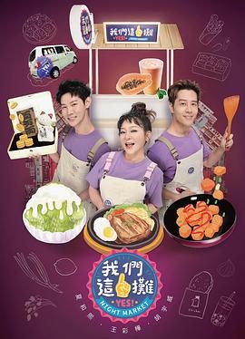 我们这一摊图片 我们这一摊图片