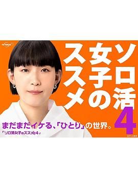 独活女子的推荐4图片 独活女子的推荐4图片