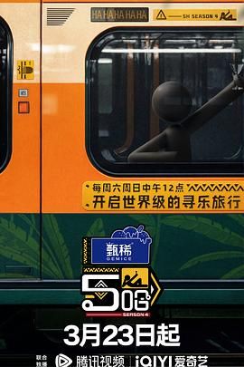 哈哈哈哈哈第四季图片 哈哈哈哈哈第四季图片