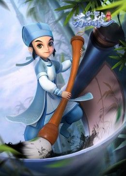 少年苏东坡传奇图片 少年苏东坡传奇图片