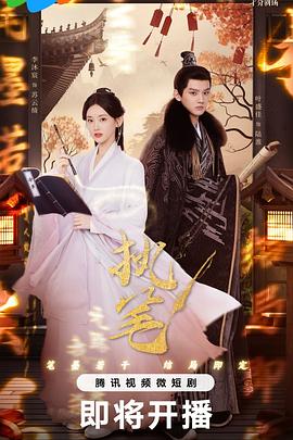 执笔图片 执笔图片