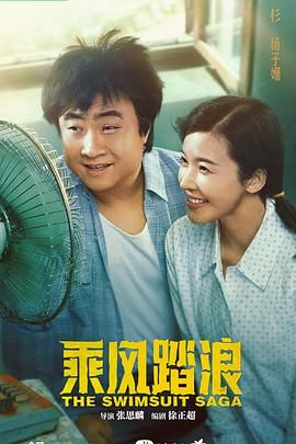 乘风踏浪图片 乘风踏浪图片