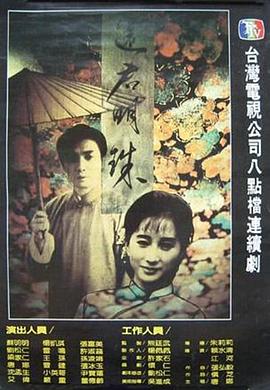 还君明珠图片