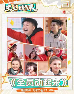 全员动起来图片