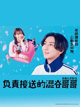 涉谷来接你了图片 涉谷来接你了图片