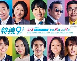 特搜9第七季图片 特搜9第七季图片