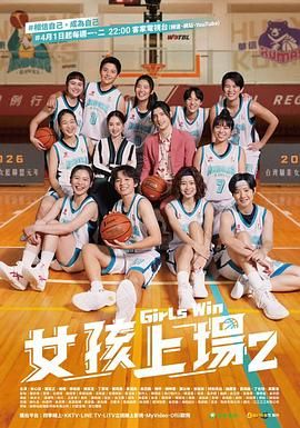 女孩上场第二季图片 女孩上场第二季图片