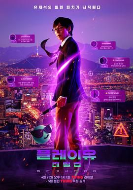 PLAYouLevelUp:反派的生活世界图片 PLAYouLevelUp:反派的生活世界图片