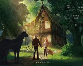 狼与香辛料VR狼と香辛料VR图片
