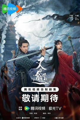 又见逍遥图片