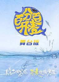 百分百开麦舞台纯享版图片 百分百开麦舞台纯享版图片