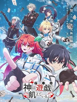 神明渴望游戏图片 神明渴望游戏图片