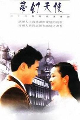 梦幻天使图片