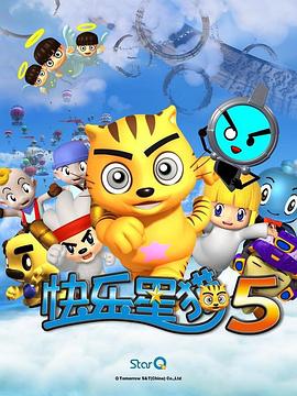快乐星猫第五季图片 快乐星猫第五季图片