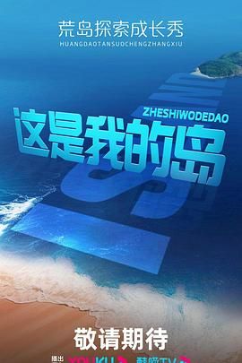 这是我的岛图片 这是我的岛图片