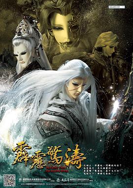 霹雳惊涛图片 霹雳惊涛图片