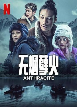 无烟煤图片 无烟煤图片