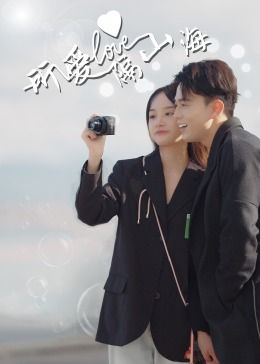 所爱隔山海图片 所爱隔山海图片