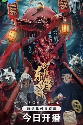 我在东北做白事的那些年图片 我在东北做白事的那些年图片