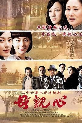母亲心图片 母亲心图片