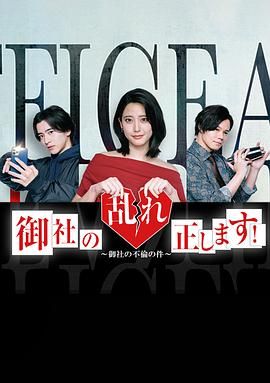 纠正贵司的混乱图片 纠正贵司的混乱图片