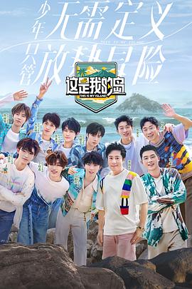 闯海少年编辑部图片