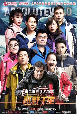 越野千里图片 越野千里图片