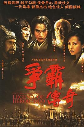 争霸粤语2006图片 争霸粤语2006图片
