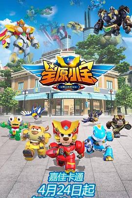 星原小宝图片 星原小宝图片