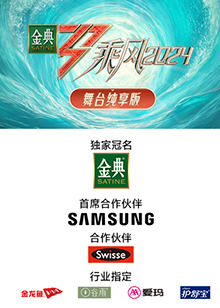 乘风第五季舞台纯享版图片