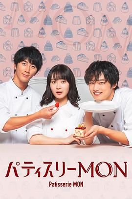 PatisserieMON图片 PatisserieMON图片