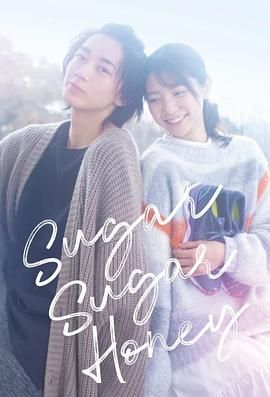 SugarSugarHoney图片