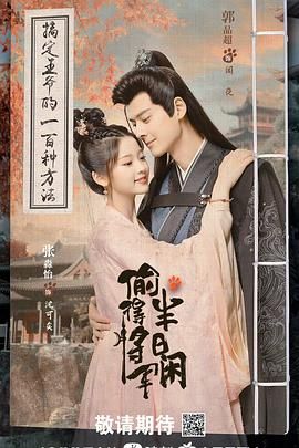 偷得将军半日闲图片 偷得将军半日闲图片