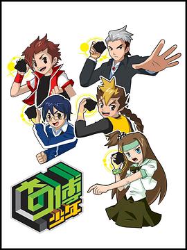 奇博少年图片 奇博少年图片