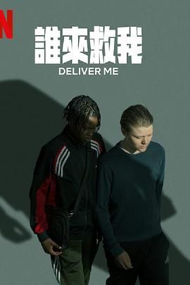 拯救我图片 拯救我图片