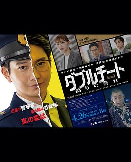 双面骗子虚假警察第一季图片 双面骗子虚假警察第一季图片